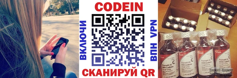 Купить  Эртиль  Codein напиток Lean (лин) 