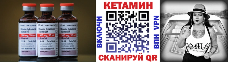 КЕТАМИН ketamine Купить закладки Эртиль
