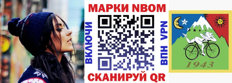 Марки N-bome 1,5мг  Купить закладки  Эртиль 